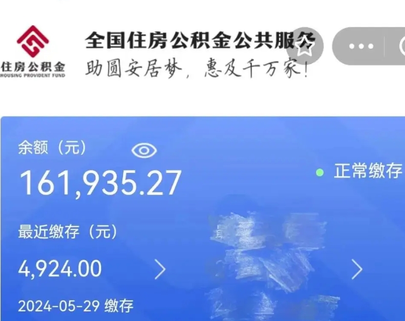 泽州辞职离开公积金怎么取（辞职了住房公积金怎么全部取出来）